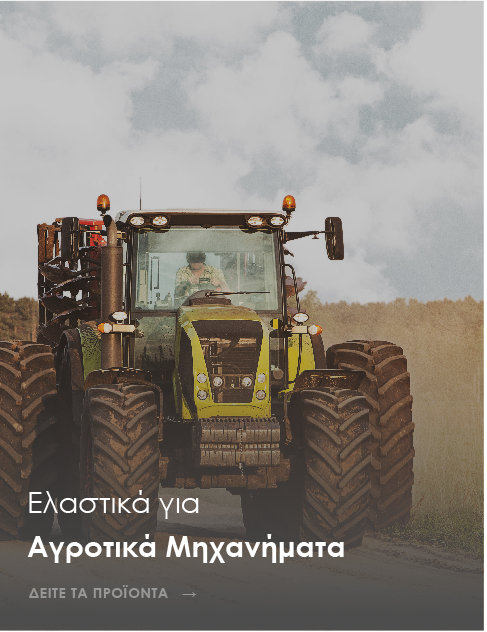 AGRICULTURAL TYRES